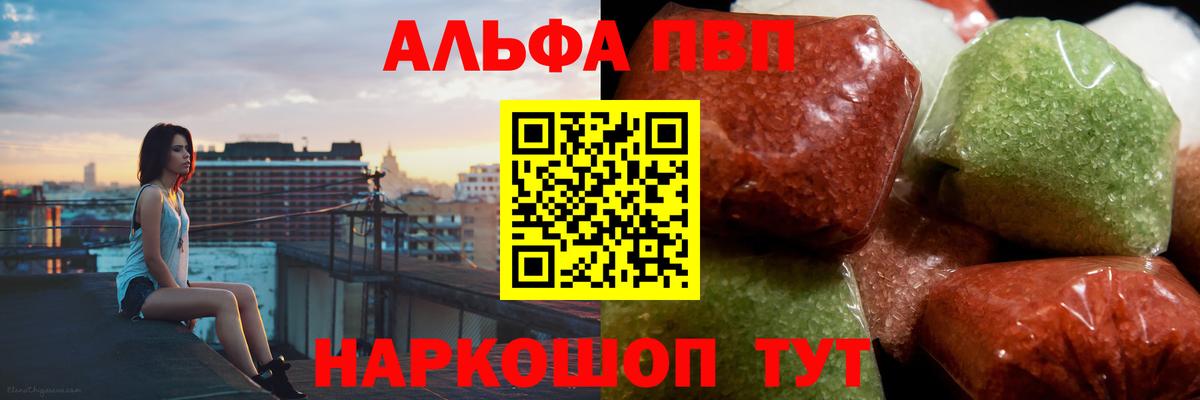 Усинск  Alfa_PVP СК  магазин    Вход с VPN 
