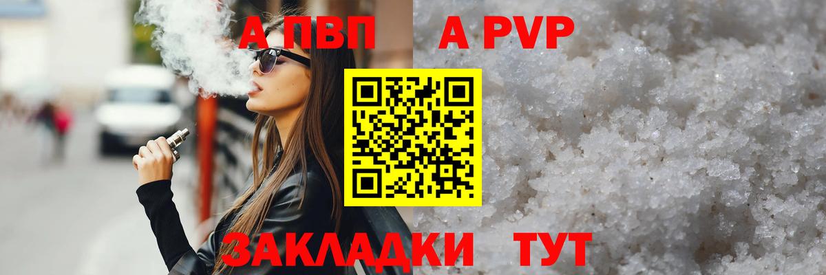 Альфа ПВП мука Усинск