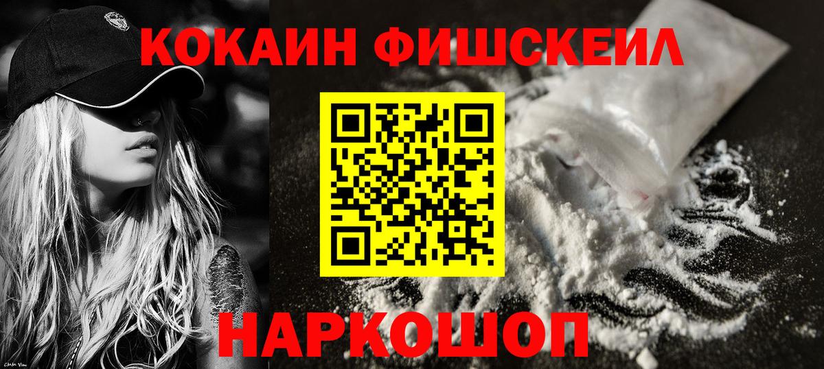 Усинск  COCAIN 98%  Кокаин  Вход с VPN  КОКАИН Эквадор 