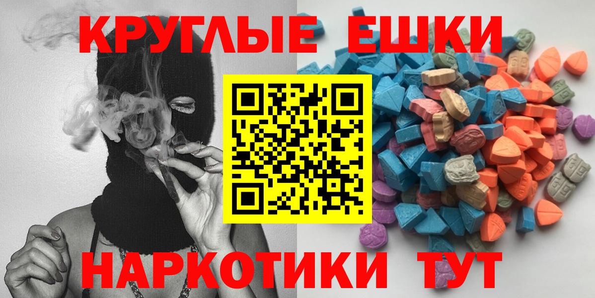 ЭКСТАЗИ 99% Усинск