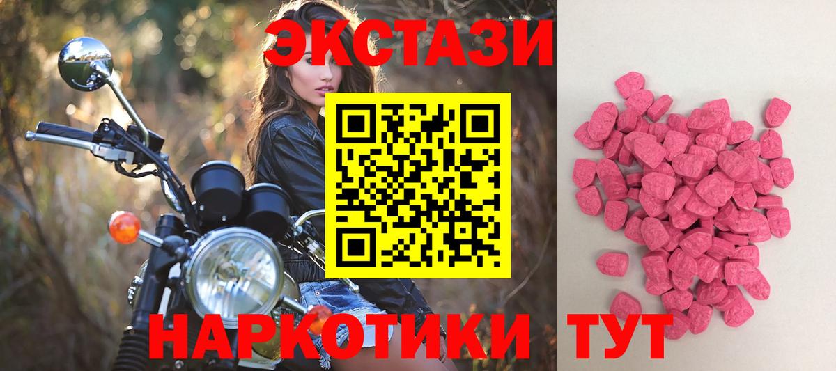Экстази таблы  Вход с VPN  Ecstasy  Усинск  Экстази 250 мг 
