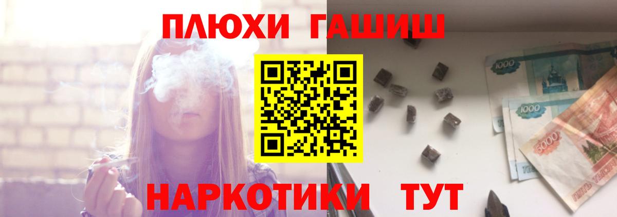 Гашиш ice o lator Усинск