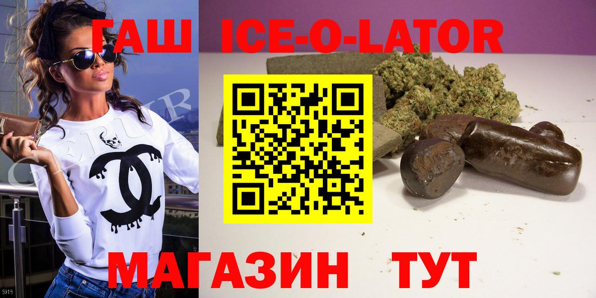 Гашиш гашик  Вход с VPN  Гашиш  Усинск 