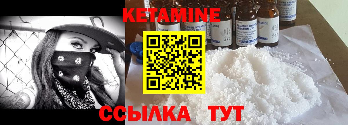 Усинск  КЕТАМИН VHQ  Вход с VPN  Кетамин ketamine 