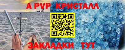 альфа пвп VHQ Бугуруслан