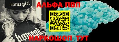 альфа пвп VHQ Бугуруслан