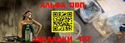 альфа пвп VHQ Бугуруслан