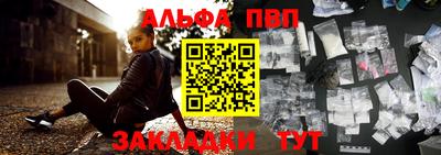 альфа пвп VHQ Бугуруслан