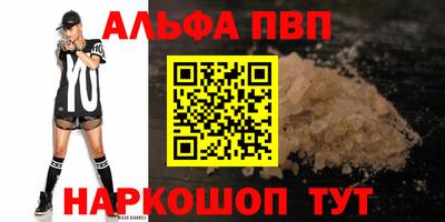 альфа пвп VHQ Бугуруслан