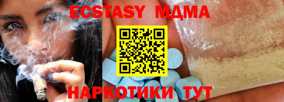 MDMA VHQ  МДМА VHQ  Вход с VPN  МДМА  Усинск 