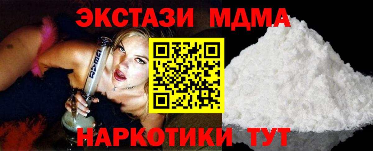 МДМА crystal Усинск