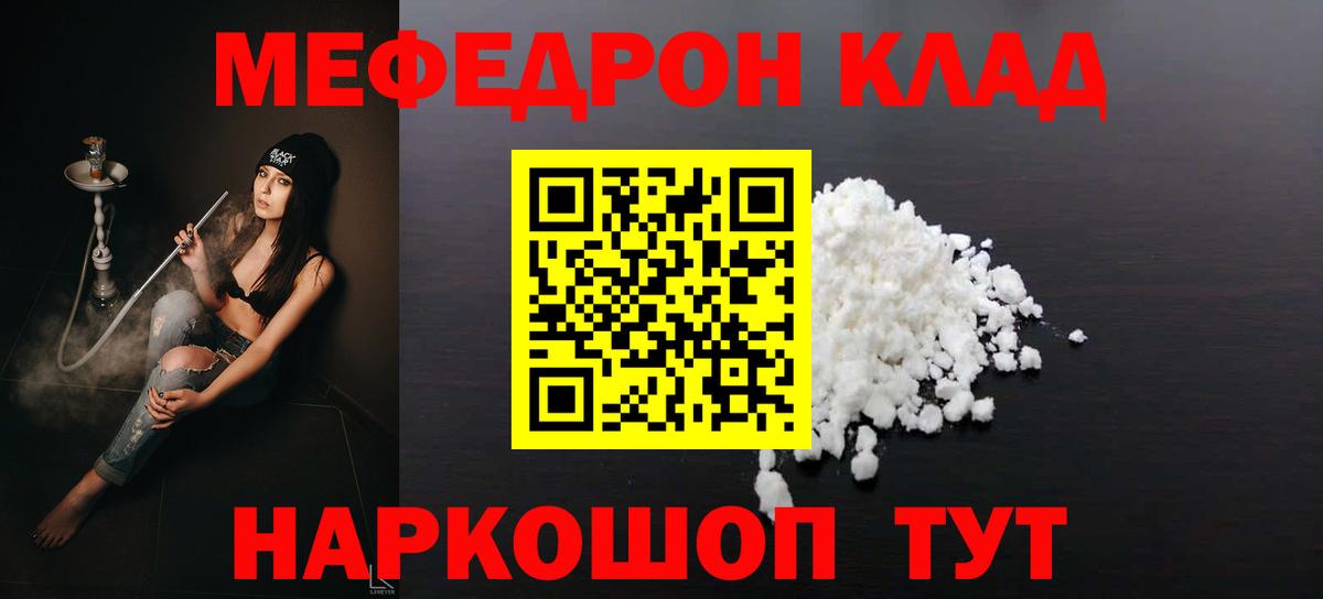 МЕФ кристаллы Усинск