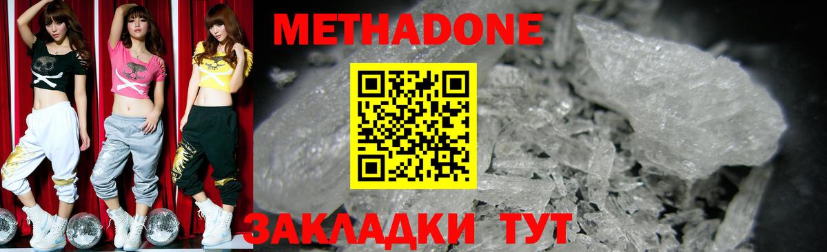 Метадон белоснежный  Вход с VPN  Усинск  Метадон VHQ 