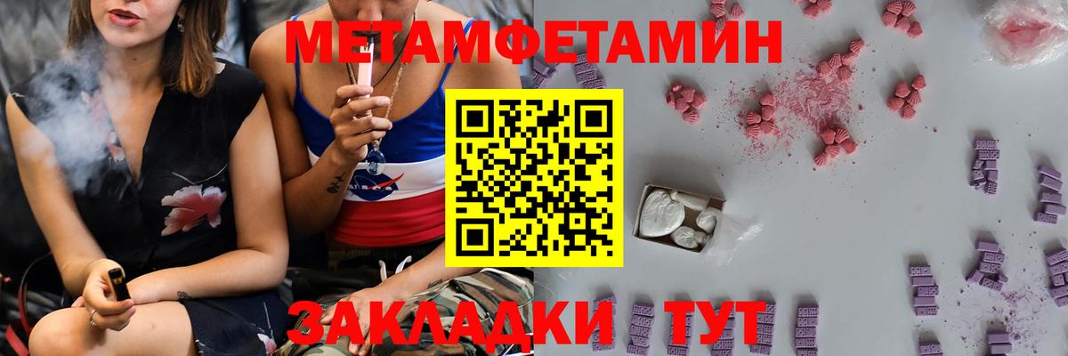 МЕТАМФЕТАМИН Methamphetamine  Вход с VPN  Усинск  МЕТАМФЕТАМИН Methamphetamine 