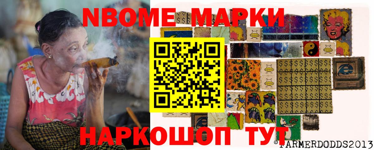 Усинск  Марки NBOMe 1500мкг  Вход с VPN 