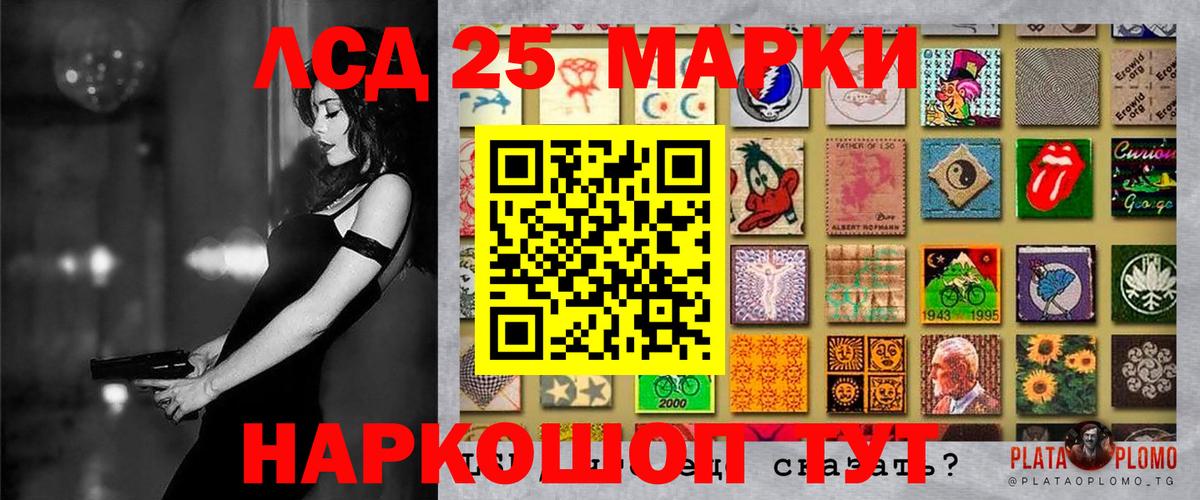 Марки N-bome 1,8мг Усинск