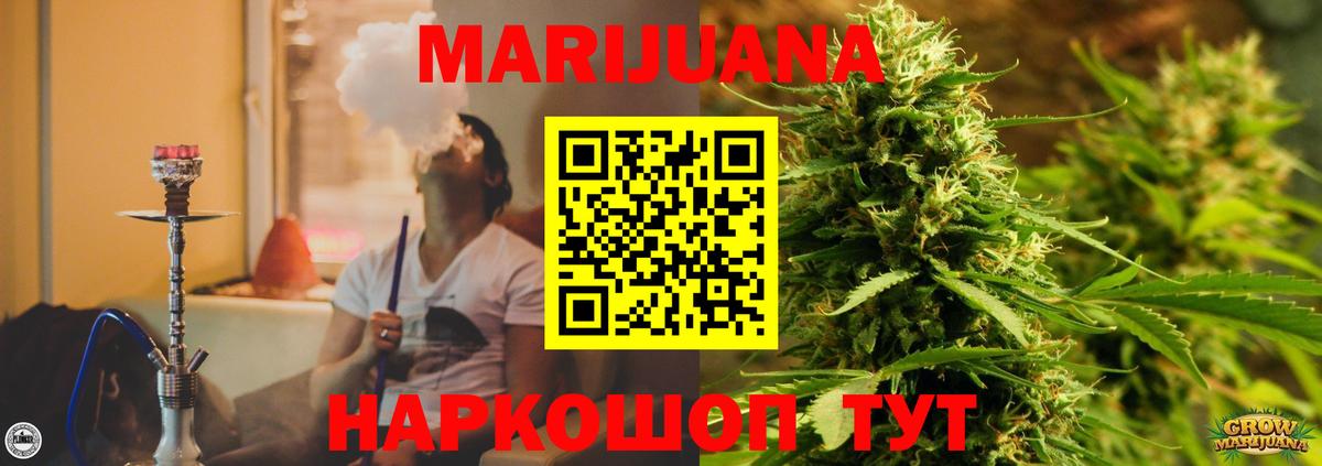 Каннабис Bruce Banner  Бошки марихуана Bruce Banner  МАРИХУАНА White Widow  Вход с VPN  Усинск 